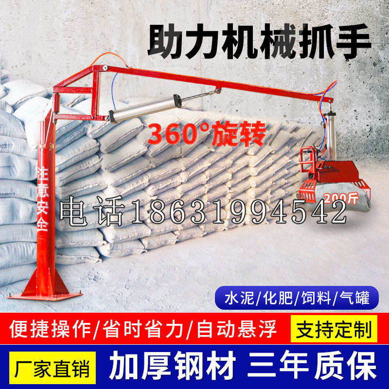 淳安县助力机械抓手 平衡吊悬臂吊机车 360°旋转机械手臂 翰盾